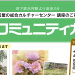 筋膜リリース・ストレッチ教室