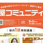 筋膜リリースストレッチ