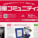 筋膜リリース